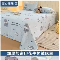 卡通加厚牛奶绒床单单件冬天加绒儿童被单人珊瑚绒保暖床笠三件套