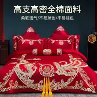 轻奢结婚床上四件套纯棉婚庆大红色床单婚嫁新婚婚房床上用品