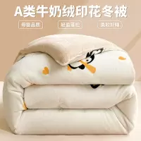 冬季牛奶绒被子被芯加厚保暖冬被单人珊瑚绒春秋被棉被褥冬季通用