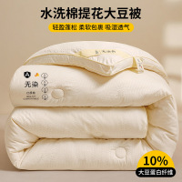 提花大豆纤维被子被芯冬季加厚保暖春秋被棉被褥学生宿舍四季通用