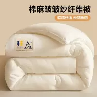 皱皱纱棉麻纤维被子冬被棉被加厚被子保暖春秋被芯单人双人四季被