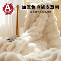 轻奢兔毛绒毛毯长毛办公室披肩小毯子冬季午睡毯沙发毯高级感盖毯