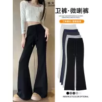 喇叭运动裤女春秋新款高腰显瘦马蹄裤拖地休闲小个子微喇卫裤