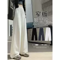 白色运动裤女春秋新款直筒宽松卫裤休闲小个子窄版香蕉阔腿裤