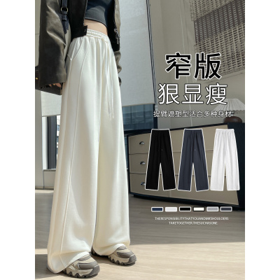 白色运动裤女春秋新款直筒宽松卫裤休闲小个子窄版香蕉阔腿裤
