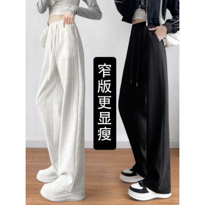 窄版香蕉裤女春秋新款直筒阔腿卫裤小个子休闲灰色运动裤
