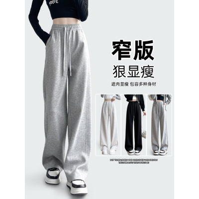 香蕉阔腿裤女春秋新款灰色卫裤加绒休闲小个子窄版直筒运动裤