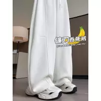 白色镰刀香蕉裤女新款春秋季阔腿卫裤宽松慵懒窄版运动裤