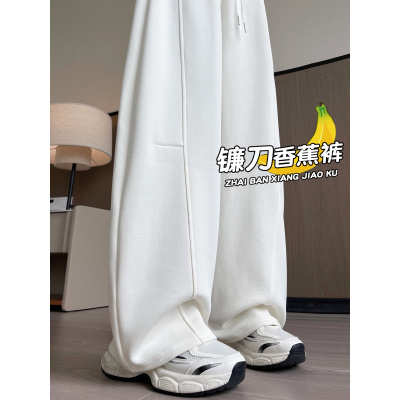 白色镰刀香蕉裤女新款春秋季阔腿卫裤宽松慵懒窄版运动裤