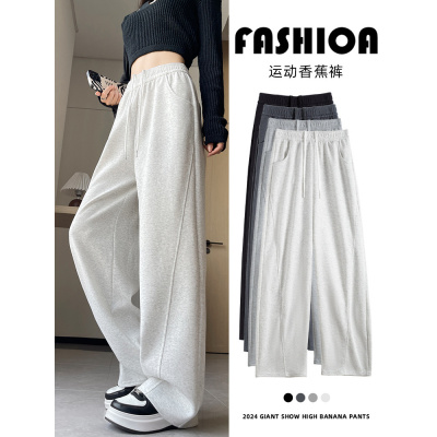 白色香蕉运动裤女秋季新款美式卫裤小个子休闲高腰显瘦阔腿裤