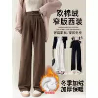 秋冬季加绒阔腿裤女新款雪尼尔休闲裤子小个子高腰垂感西装裤