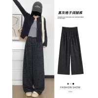 黑灰色格子阔腿裤女新款秋季高腰垂感宽松慵懒风直筒休闲裤子