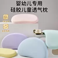 儿童枕头0到6个月以上婴儿硅胶枕芯可水洗3到6岁宝宝透气护颈低枕