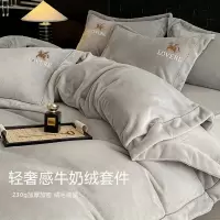 冬季加厚牛奶绒四件套保暖珊瑚绒抗静电刺绣被套床单笠毛绒面床品