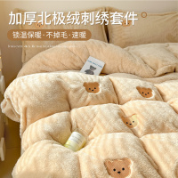 加厚牛奶绒毛绒床上四件套冬季双面珊瑚绒被套超柔软床单人三件套