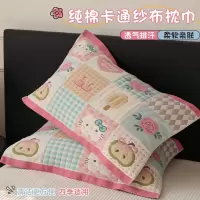 卡通枕巾纯棉四层纱布枕头巾一对成人防头油加厚枕头垫巾四季通用