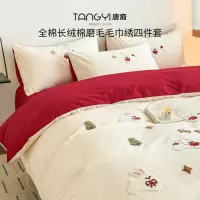 秋冬加厚全棉长绒棉磨毛床上四件套精致毛巾绣纯棉被套床笠床品4