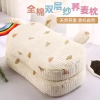 荞麦枕头护颈椎助睡眠枕芯儿童专用全棉小枕头学生单人一只装整头