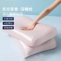 零压感茶香深睡枕芯慢回弹记忆棉枕头护颈椎助睡眠专用成人情侣枕