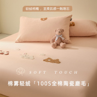 100S全棉丨微绒感长绒棉陶瓷磨毛绣花卡通纯色床罩床笠单件三件套