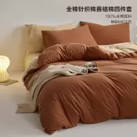 A类母婴级全棉针织棉磨毛四件套纯色撞色秋冬季加厚纯棉床上用品