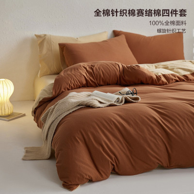 A类母婴级全棉针织棉磨毛四件套纯色撞色秋冬季加厚纯棉床上用品
