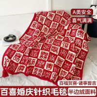 中式风高端结婚百喜盖毯红色加厚婚房装饰卧室床尾搭巾节日礼品毯