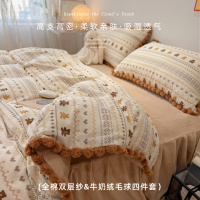 全棉双层纱牛奶绒毛球四件套高克重简约柔软亲肤高级感床上用品
