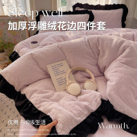 法式花边花绒床上四件套冬季加厚牛奶绒被套床单三件套加绒床笠