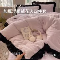 法式花边花绒床上四件套冬季加厚牛奶绒被套床单三件套加绒床笠