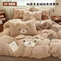 羊羔牛奶绒床上四件套秋冬季加厚珊瑚绒被套加绒面床单三件套床笠