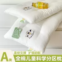 A类全棉儿童枕头3-6岁以上四季通用小学生专用护颈椎助睡眠枕芯10