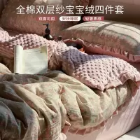 ab面全棉双层纱豆豆绒床上四件套田园纯棉牛奶绒被套床单冬季床笠