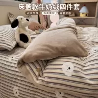 卡通加厚加绒牛奶绒床盖四件套冬季珊瑚毛绒被套夹棉床单床上用品
