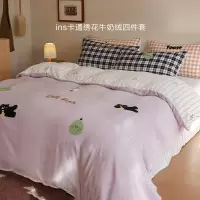 可爱毛巾绣牛奶绒四件套学生宿舍三件套珊瑚绒保暖卡通床品秋冬季