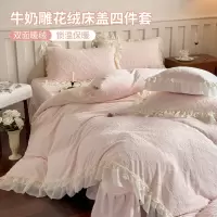 法式公主风全消光牛奶绒花四件套蕾丝花边被套仙女款床盖四件套