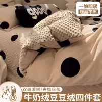 简约波点豆豆绒牛奶绒床盖四件套秋冬加厚双面绒被套保暖夹棉床单