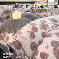 加厚牛奶绒烂花四件套双人保暖珊瑚绒冬季加绒被套被罩床单三件套