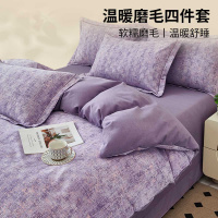 简约磨毛床上四件套新款冬季加厚床单被套全棉纯棉床上用品