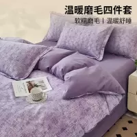 简约磨毛床上四件套新款冬季加厚床单被套全棉纯棉床上用品