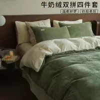 简约秋冬牛奶绒床上四件套加厚加绒双拼色被罩宿舍床单三件套床笠