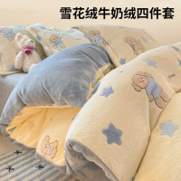雪花牛奶绒床上四件套冬季加厚保暖珊瑚绒卡通床单被套三件套床品