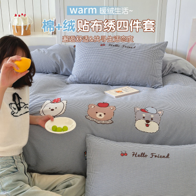 卡通ab面纯棉牛奶绒床上四件套全棉毛绒被罩床单人三件套加厚床笠