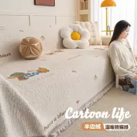 ins卡通风沙发盖布巾冬季防猫抓一整张全盖毯子毛绒全包坐垫套罩