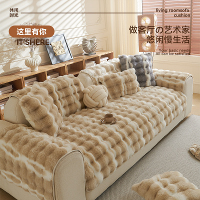 冬季兔兔绒沙发垫新款秋冬固定防滑坐垫加厚保暖沙发套罩盖布