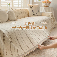 半边绒沙发盖布新款冬季毛绒沙发巾防猫抓四季通用一整张套罩