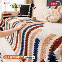 奶油风毛绒沙发盖布四季通用新款沙发巾秋冬一片式防猫抓盖布