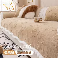 异形兔兔绒沙发垫冬新款固定防滑高级感一片式坐垫子靠背盖巾