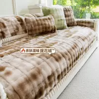 提花绒沙发垫新款冬季高级毛绒盖布加厚防滑沙发坐垫