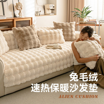 新款兔兔绒暖感毛绒沙发垫冬季加厚防滑坐垫子皮沙发套罩盖布